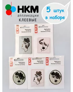 Набор термоапликаций HKM (набор из 5 штук) "АРТ- Муза" арт. ГЕЛ-36244-1-ГЕЛ0202126