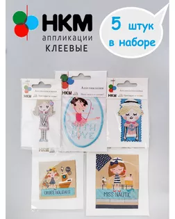 Набор термоапликаций HKM (набор из 5 штук) "Девчата" арт. ГЕЛ-36248-1-ГЕЛ0202127
