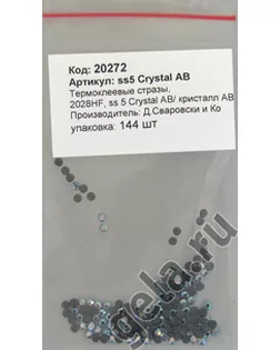 Камни плоские с термоклеем 2028HF, ss 5, Crystal AB арт. ГЕЛ-10114-1-ГЕЛ0020272