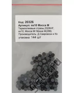 Камни плоские с термоклеем 2028HF, ss 10, Mocca M арт. ГЕЛ-10498-1-ГЕЛ0020326