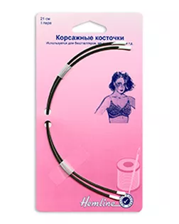 Косточки для бюстгальтера 21см арт. ГЕЛ-23537-1-ГЕЛ0003198