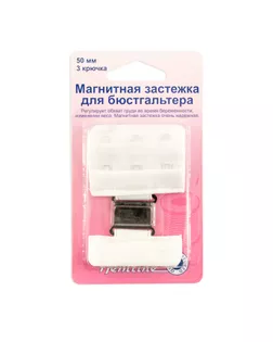 Магнитная застежка д/бюстгальтера 5см арт. ГЕЛ-7122-1-ГЕЛ0032700