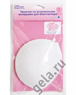 Чашечки корсетные с эффектом push-up арт. ГЕЛ-4363-1-ГЕЛ0037547