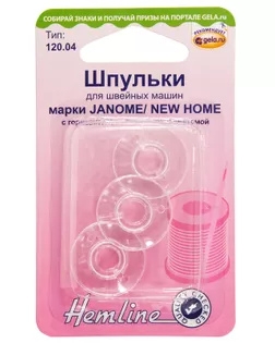 Шпульки для швейных машин марки Janome/New Home арт. ГЕЛ-12270-1-ГЕЛ0000622