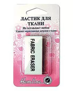 Ластик для удаления разметки на ткани арт. ГЕЛ-14009-1-ГЕЛ0000725