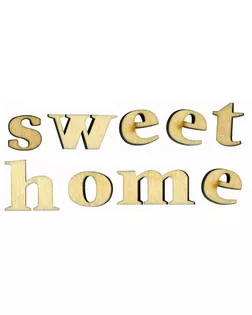 Набор букв "Sweet Home", высота 15 мм, толщина 6 мм, фанера арт. ГЕЛ-19887-1-ГЕЛ0088236