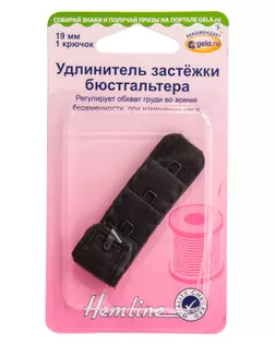 Удлинитель застежки бюстгальтера арт. ГЕЛ-3730-1-ГЕЛ0009041