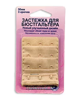 Удлинитель застёжки бюстгальтера арт. ГЕЛ-303-1-ГЕЛ0009051