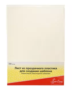 Лист из прозрачного пластика для создания шаблона, 2 шт арт. ГЕЛ-2031-1-ГЕЛ0136979