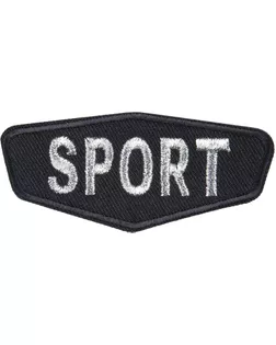 Термоаппликация "Спорт (черный)" арт. ГЕЛ-11310-1-ГЕЛ0160083
