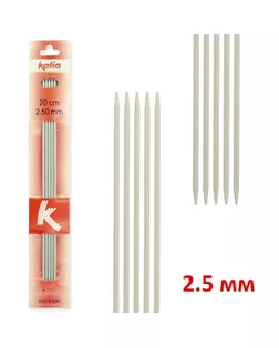 Спицы чулочные алюминиевые KATIA, 20 см, 2,5 мм арт. ГЕЛ-14322-1-ГЕЛ0129947