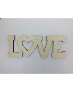 Табличка "LOVE" арт. ГЕЛ-16372-1-ГЕЛ0118516
