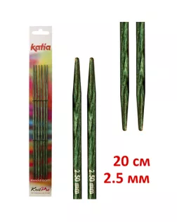 Спицы чулочные KATIA, 20 см, 2,5 мм арт. ГЕЛ-19619-1-ГЕЛ0116448
