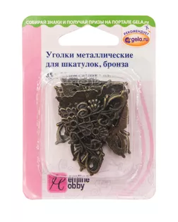 Уголки для шкатулок арт. ГЕЛ-21350-1-ГЕЛ0119173