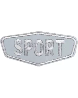Термоаппликация "Спорт (светоотражающий)" арт. ГЕЛ-22885-1-ГЕЛ0160078