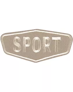 Термоаппликация "Спорт (бежевый)" арт. ГЕЛ-25025-1-ГЕЛ0160085