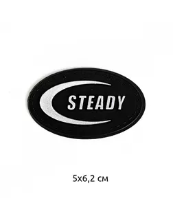 Аппликации пришивные Steady 5х6,2см, уп.10 шт арт. МГ-118644-1-МГ1003389