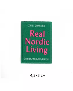 Аппликации пришивные Real Nordic Living 4,5х3см,зеленый уп.20 шт арт. МГ-118647-1-МГ1003396