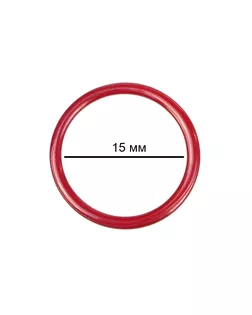 Кольцо для бюстгальтера металл TBY-57718 d15мм, цв.SD163 красный, уп.20шт арт. МГ-121786-1-МГ1008925