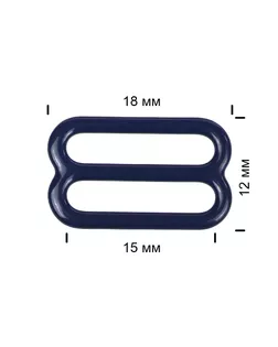 Пряжка регулятор для бюстгальтера металл TBY-57765 15мм цв.S919 темно-синий, уп.20шт арт. МГ-121794-1-МГ1008989