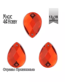 Стразы пришивные акриловые MAGIC 4 HOBBY 13x18 мм капля цв.02 красный уп.100 шт упак (100 шт) арт. МГ-131039-1-МГ1010649
