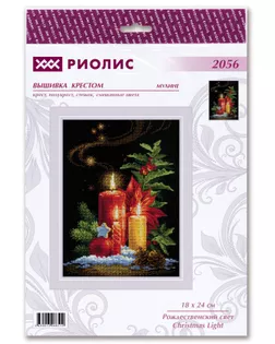 Набор для вышивания РИОЛИС Рождественский свет 18х24 см арт. МГ-122424-1-МГ1031284