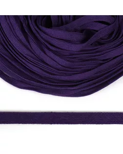 Шнур плоский х/б 08мм классическое плетение цв.134 фиолетовый уп.50 м арт. МГ-123343-1-МГ1034388