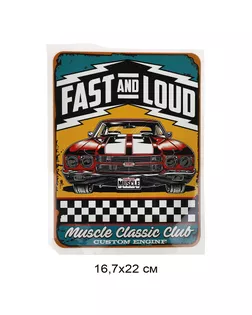 Термотрансфер Fast and Loud 16,7х22см, уп.10шт арт. МГ-126251-1-МГ1044158