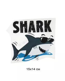 Термотрансфер Shark 15х14см, уп.10шт арт. МГ-126258-1-МГ1044172