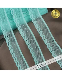 Кружево-стрейч KRUZHEVO шир.25мм цв.F201 мятный уп.5м арт. МГ-134701-1-МГ1385595
