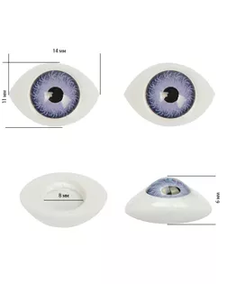 Глаза круглые выпуклые цветные 14мм цв.фиолетовый арт. МГ-580-1-МГ0164734