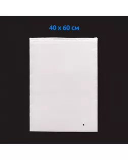 Пакет с замком zip-lock 40х60см 70 мкм уп.100 шт арт. МГ-133957-1-МГ1693360