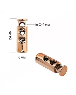 Фиксатор пластиковый для шнура TBY.0320 (8х24мм, 2 отв.4мм) цв.золото уп. 100шт арт. МГ-134586-1-МГ1704719