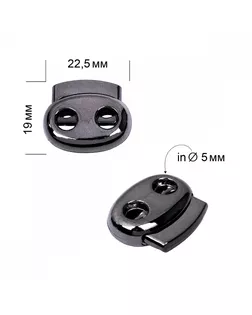 Фиксатор пластиковый для шнура TBY.0323 (22,5х19мм, 2 отв.5мм) цв.черный никель уп. 100шт арт. МГ-134594-1-МГ1704735