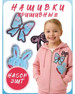 Набор пришивных аппликаций Микс 3шт арт. МГ-134721-1-МГ1713204