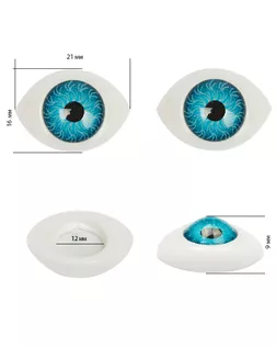 Глаза круглые выпуклые цветные 21мм цв.голубой арт. МГ-3201-1-МГ0233408