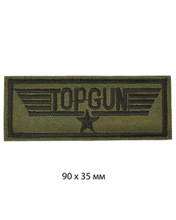 Термоаппликации TOPGUN 90х35 мм уп.10 шт арт. МГ-114652-1-МГ0587864