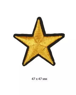 Термоаппликации вышитые Звезды большие цв.золото10 шт 47х47 мм арт. МГ-126166-1-МГ0597170