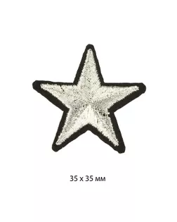 Термоаппликации вышитые Звезды цв.серебро уп.10шт 35х35 мм арт. МГ-133503-1-МГ0597331