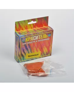 Купить Краситель для шерсти и полиамида оранжевый 20г арт. МГ-124056-1-МГ0601679 оптом в Казахстане
