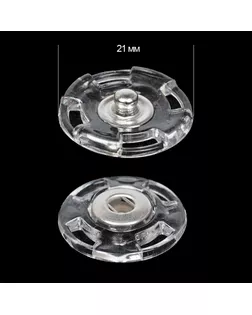 Кнопки пришивные TBY-PWA д.2,1см (прозрачный/никель) арт. МГ-114725-1-МГ0612081