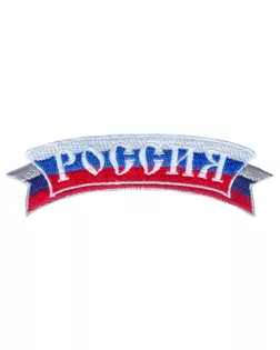 Термоаппликация Россия р.3х9,5см арт. МГ-111394-1-МГ0644570