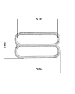Пряжка регулятор для бюстгальтера металл TBY-74011 15мм цв.никель, уп.100шт арт. МГ-124156-1-МГ0648458