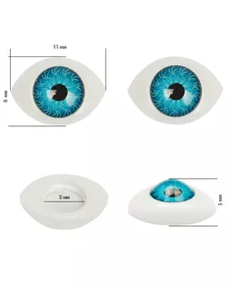 Глаза круглые выпуклые цветные 11мм цв.голубой арт. МГ-10394-1-МГ0691332