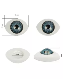 Глаза круглые выпуклые цветные 11мм цв.серый арт. МГ-10397-1-МГ0691335