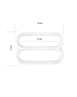 Пряжка регулятор для бюстгальтера пластик TBY-82636 15мм цв.белый, уп.100шт арт. МГ-125322-1-МГ0710861