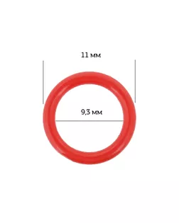 Кольцо для бюстгальтера пластик ARTA.F.SF-1-2 d9,3мм, цв.100 красный, уп.50шт арт. МГ-115451-1-МГ0742924