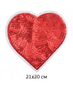 Термоаппликации с пайетками Сердце красное 21х20,5см, уп.2 шт. арт. МГ-115613-1-МГ0750260