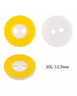 Пуговицы пластик TBY P-991-12 цв.12 желтый 20L-12-13мм, 2 прокола, 50 шт арт. МГ-115667-1-МГ0762749