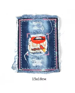 Аппликации джинсовые пришивные Lipstick 13х18см (в упаковке 1 шт.) арт. МГ-115735-1-МГ0767321